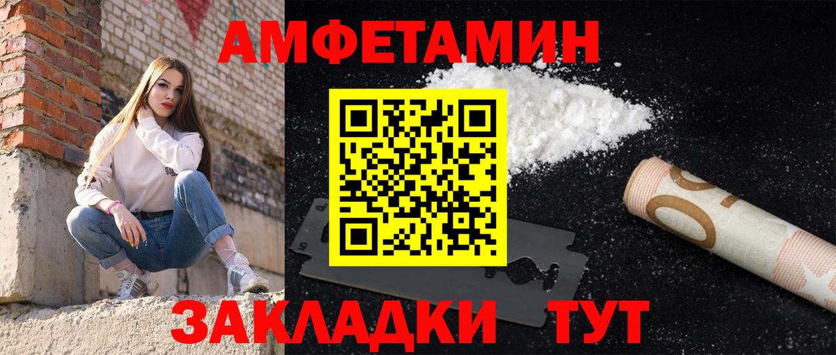 АМФЕТАМИН 98%  Вход с VPN  АМФЕТАМИН  Усть-Лабинск  Амфетамин 