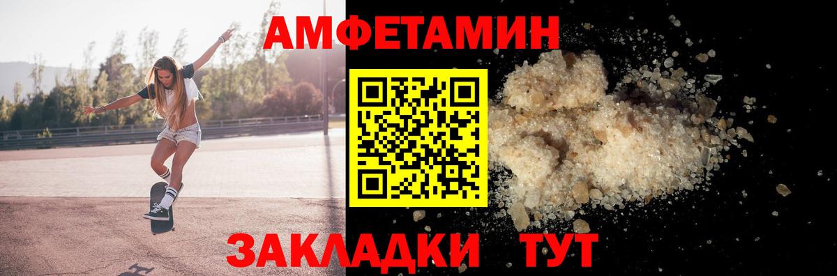 АМФЕТАМИН 97% Усть-Лабинск