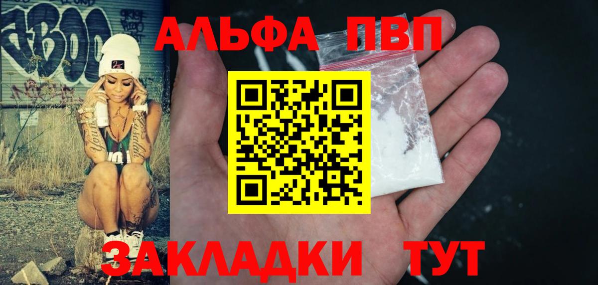 Alpha PVP СК КРИС Усть-Лабинск