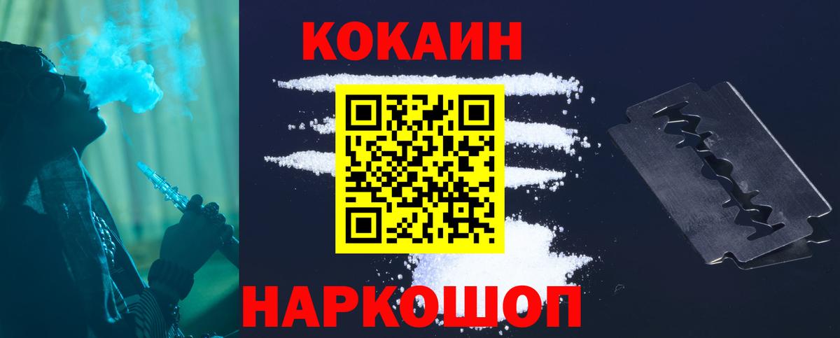 Кокаин Эквадор Усть-Лабинск