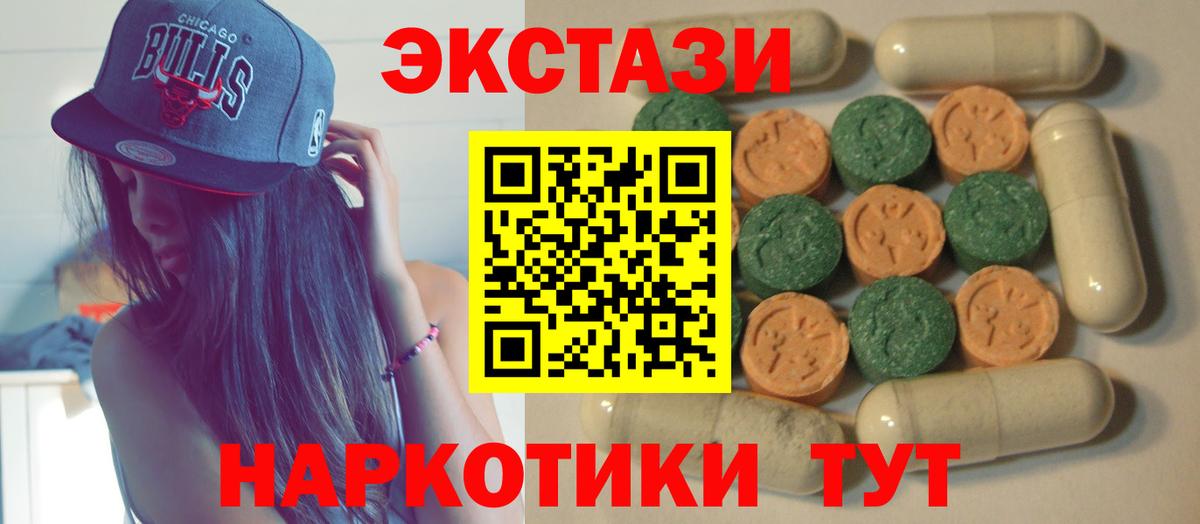 ЭКСТАЗИ 300 mg Усть-Лабинск