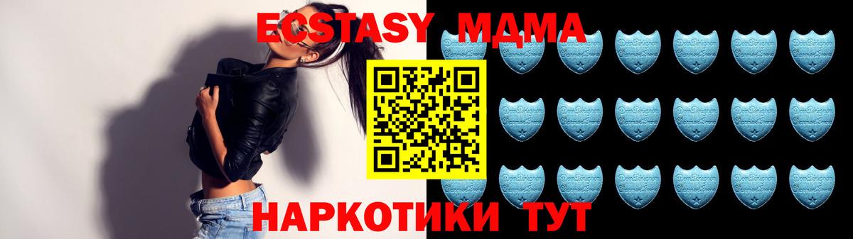 Экстази диски  Ecstasy  Усть-Лабинск  Вход с VPN  Экстази 99% 