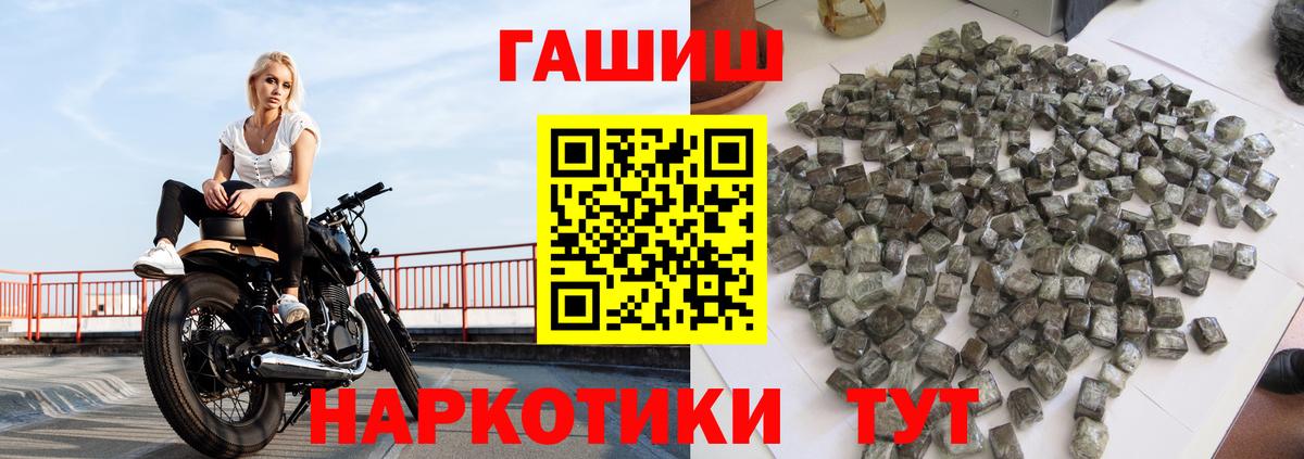 ГАШ гарик Усть-Лабинск