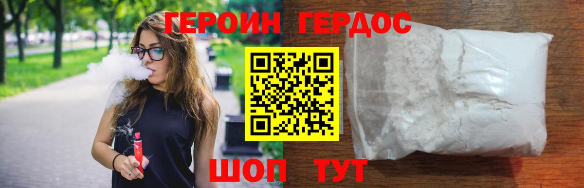 Героин  Вход с VPN  Усть-Лабинск  ГЕРОИН афганец 
