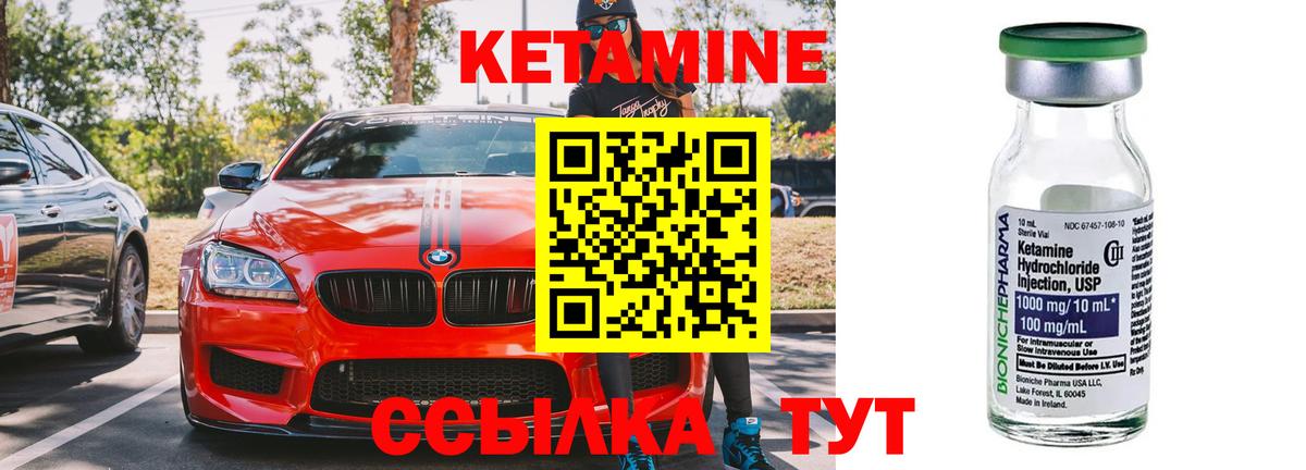 Кетамин VHQ  Вход с VPN  Усть-Лабинск 