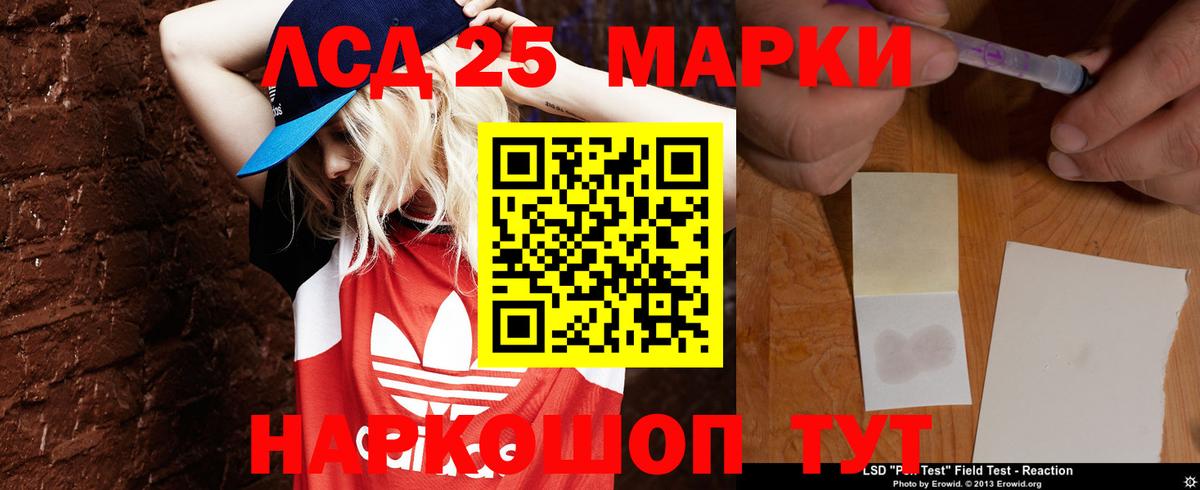 Лсд 25 экстази кислота  Вход с VPN  Усть-Лабинск  ЛСД экстази кислота 