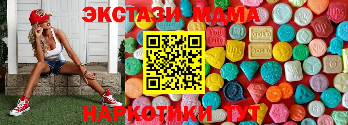МДМА Molly  Вход с VPN  Усть-Лабинск  МДМА  MDMA кристаллы 