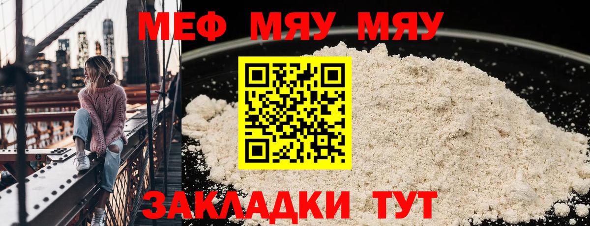Меф  Мефедрон VHQ  Вход с VPN  МЕФ  МЕФ мука  наркошоп  Усть-Лабинск 