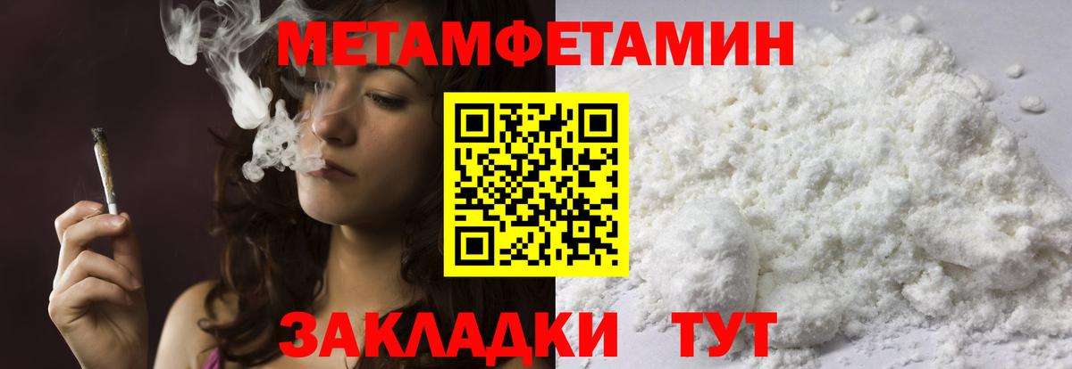 Метамфетамин винт  Вход с VPN  Первитин  Усть-Лабинск  Метамфетамин винт 