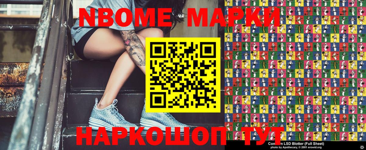 Марки 25I-NBOMe 1500мкг  Марки 25I-NBOMe 1500мкг  Марки 25I-NBOMe  Вход с VPN  Усть-Лабинск 