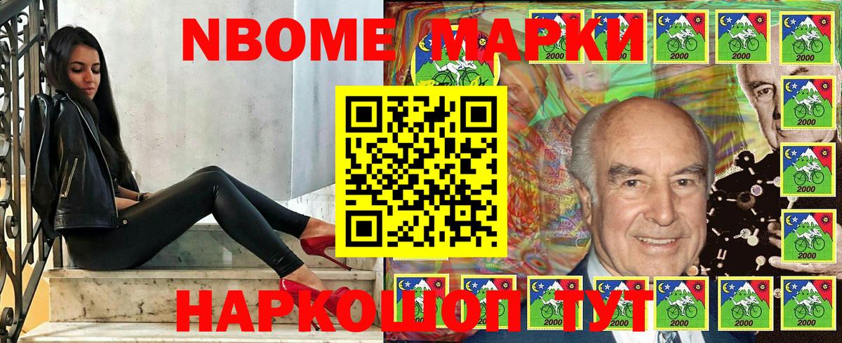 Наркотические марки 1,8мг Усть-Лабинск